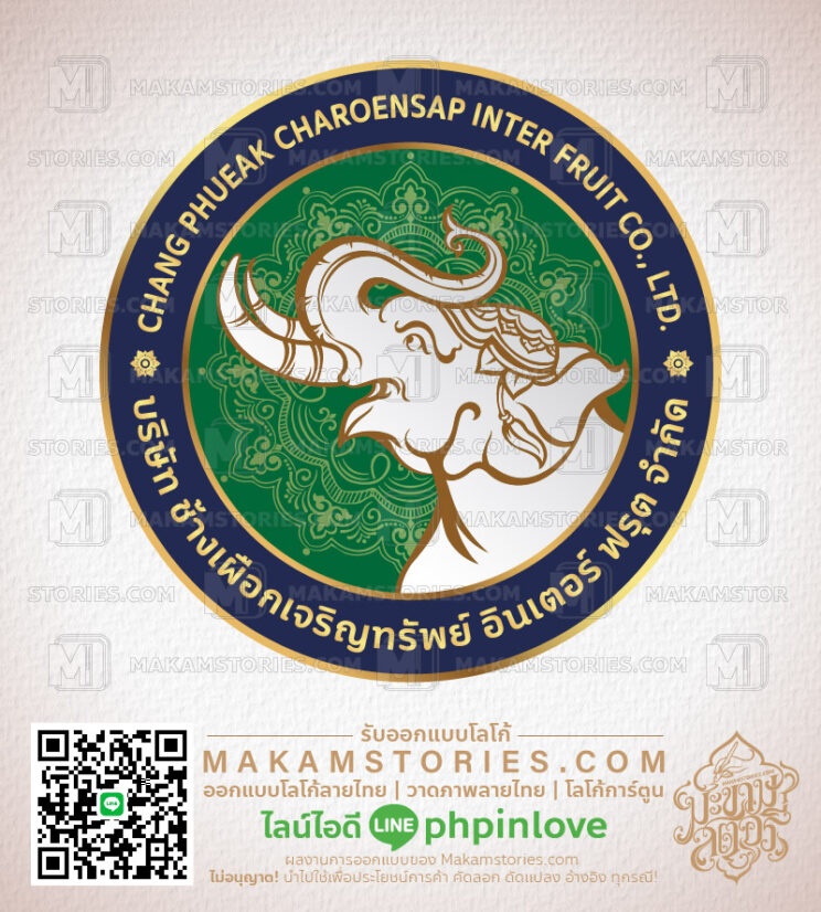 โลโก้ช้างลายไทย โลโก้บริษัท Company Logo
