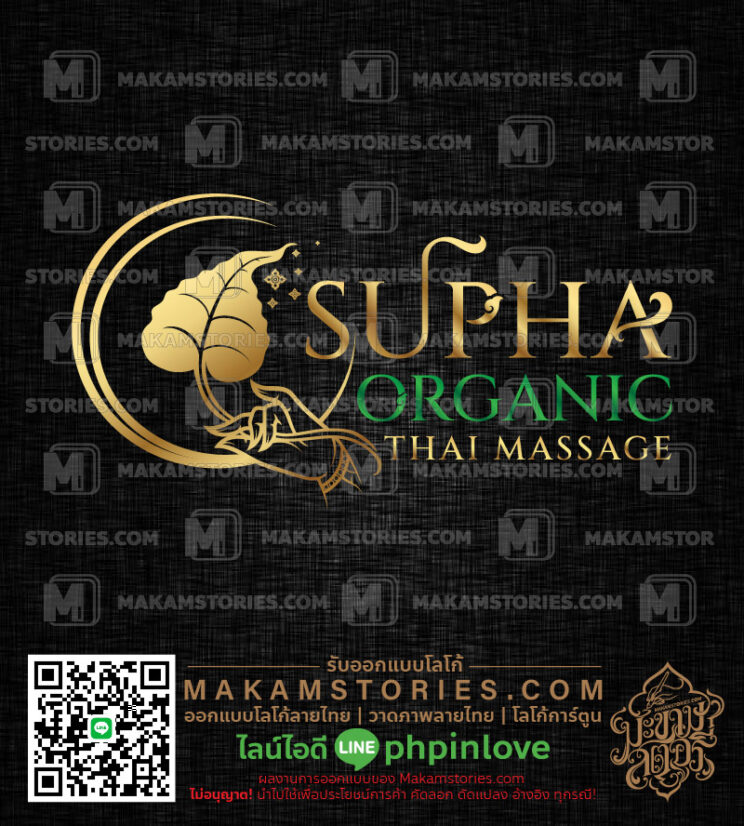 โลโก้ร้านนวดแผนไทย โลโก้มือถือใบโพธิ์ โลโก้ลายไทย Thai Massage Logo