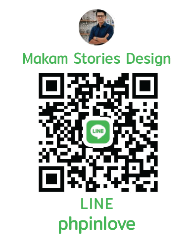 Makamstories.com | ฟรีแลนซ์รับออกแบบโลโก้ ออกแบบสื่อสิ่งพิมพ์ และรับทำเว็บไซต์ | ติดต่อไลน์ ไอดี phpinlove