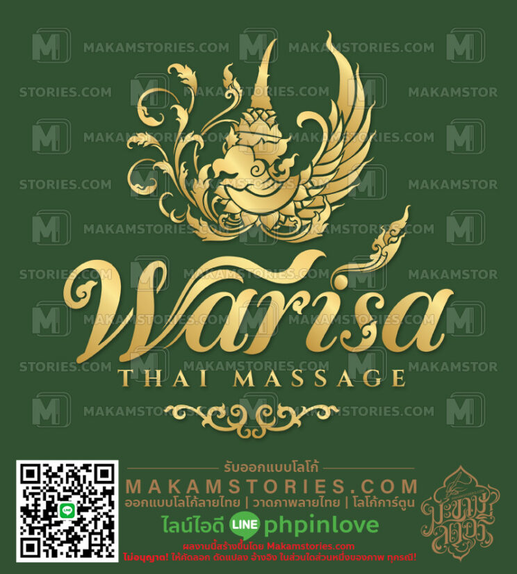 ออกแบบโลโก้นวดแผนไทย โลโก้ครุฑลายไทย Thai Massage Logo