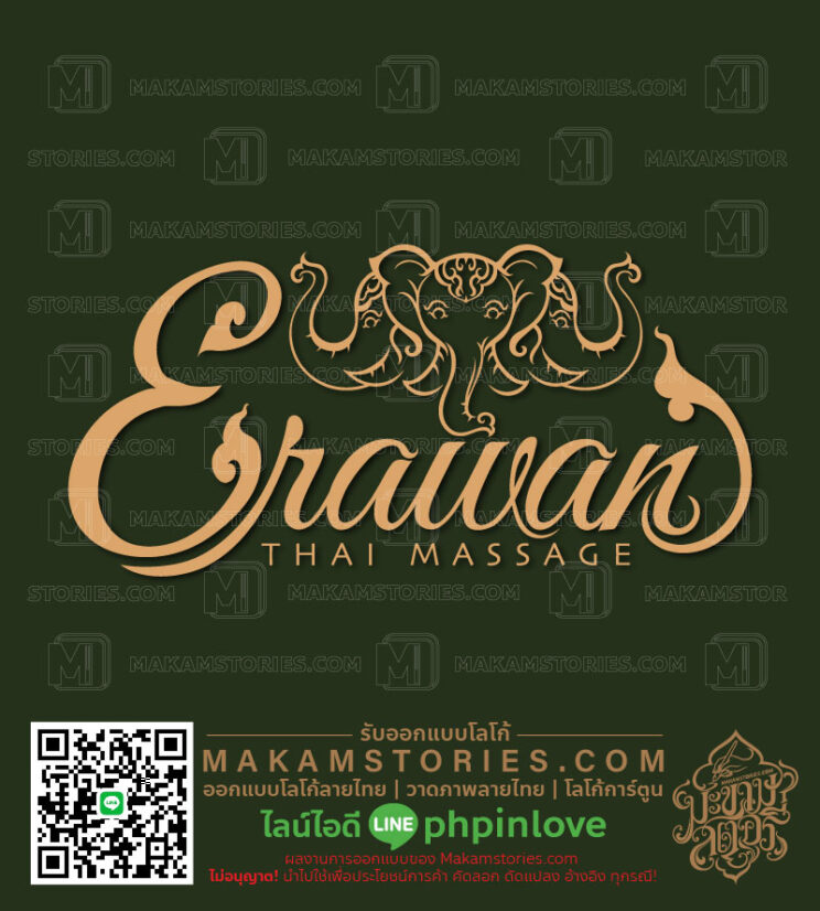 โลโก้นวดแผนไทย โลโก้ช้างลายไทย โลโก้ลายไทย Thai Massage Logo
