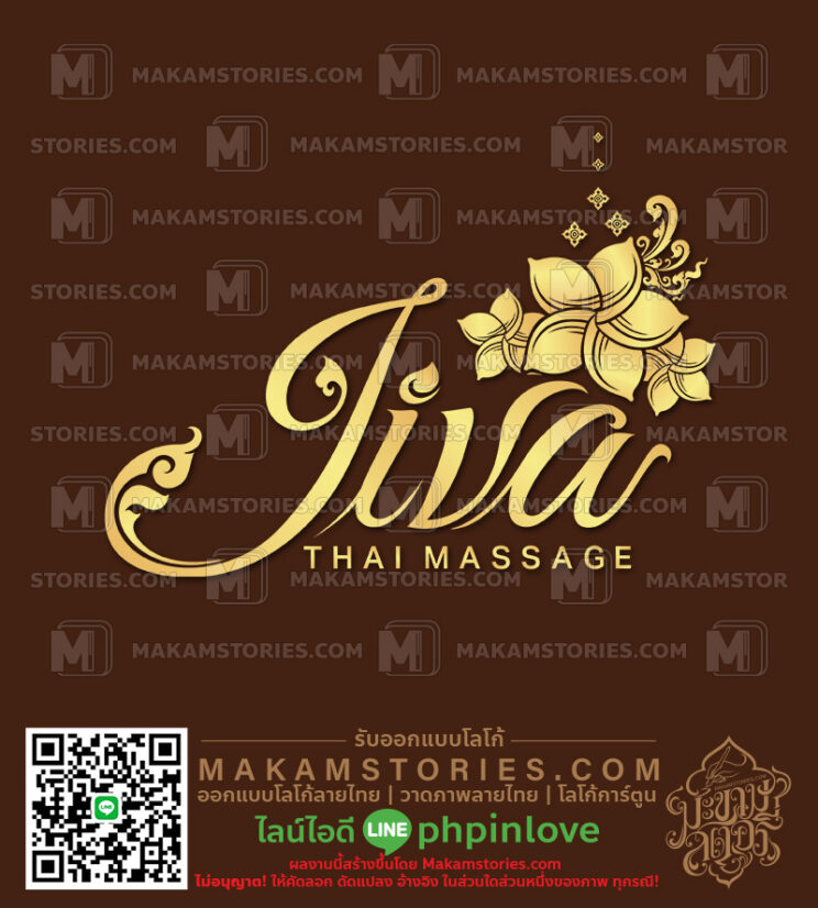 โลโก้นวดแผนไทย โลโก้ดอกลีลาวดีลายไทย Thai Massage Logo