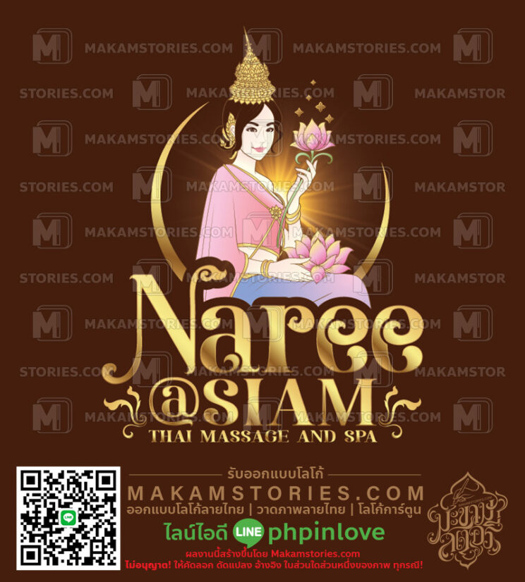โลโก้นวดแผนไทยและสปา โลโก้ผู้หญิงชุดไทย โลโก้ลายไทย Thai Massage and Spa Logo
