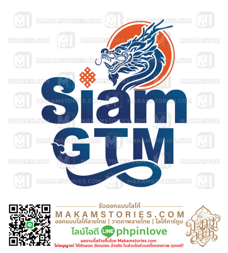 ออกแบบโลโก้บริษัท โลโก้รูปมังกร โลโก้ตัวอักษรข้อความ Company Logo