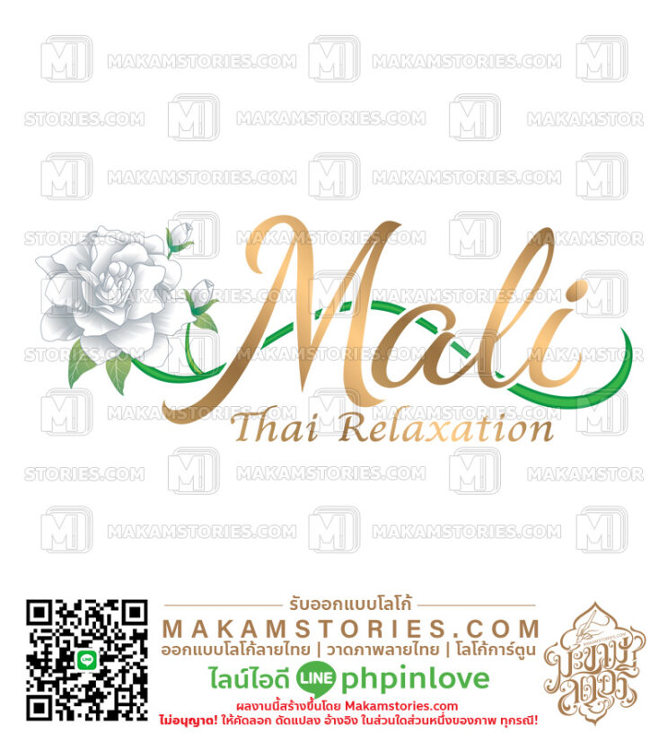 ออกแบบโลโก้ร้านนวดไทยสปา โลโก้ดอกมะลิ Thai Massage Logo