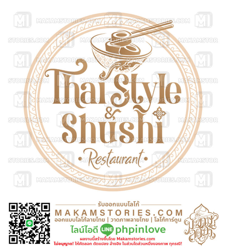 โลโก้ร้านอาหารไทย โลโก้ร้านซูชิ โลโก้ลายไทย Thai Restaurant Logo