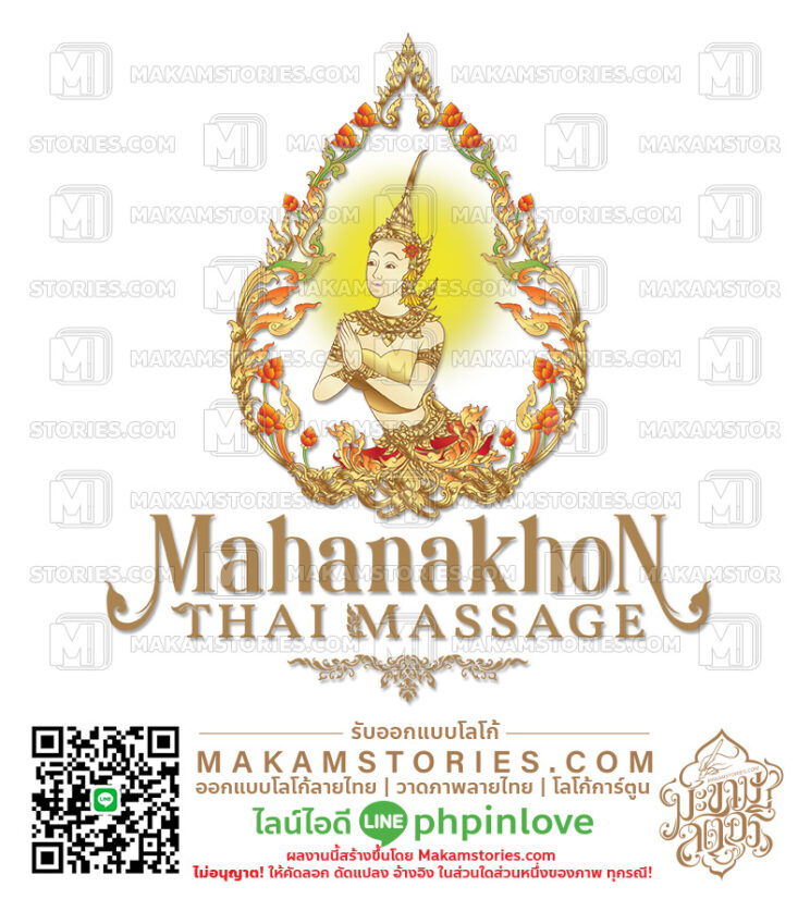 ออกแบบโลโก้นวดแผนไทย โลโก้ลายไทย โลโก้นางฟ้า Thai Massage Logo