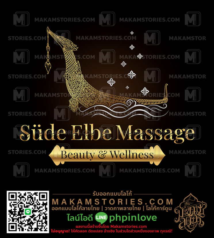 โลโก้นวดแผนไทย โลโก้เรือสุพรรณหงส์ โลโก้ลายไทย Thai Massage Logo