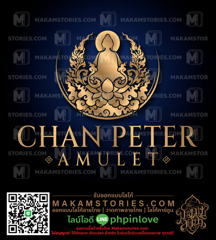 โลโก้พระเครื่อง โลโก้ลายไทย Amulet Logo