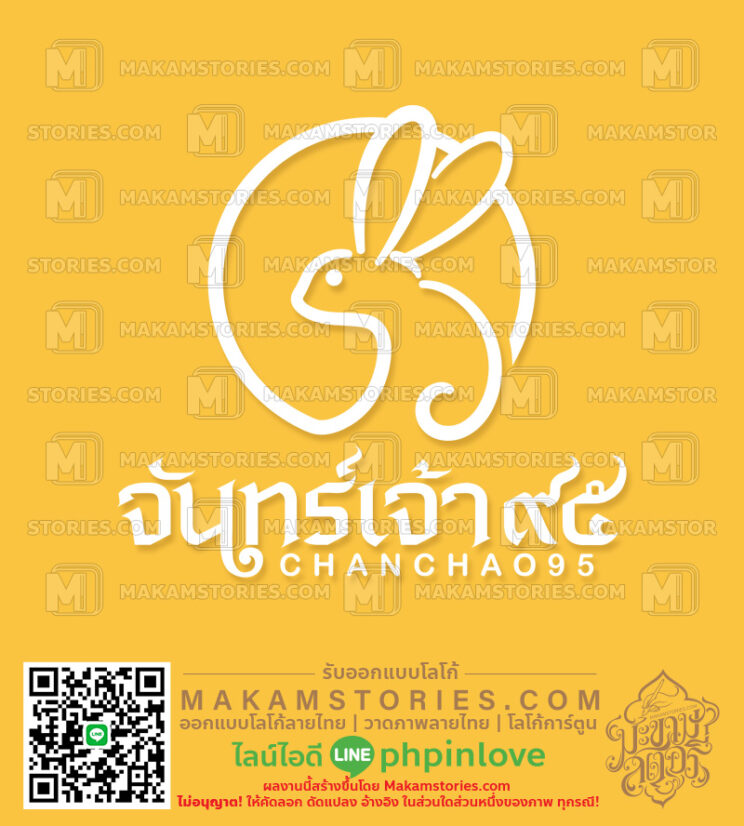 โลโก้ร้านอาหาร โลโก้มินิมอล โลโก้รูปกระต่าย