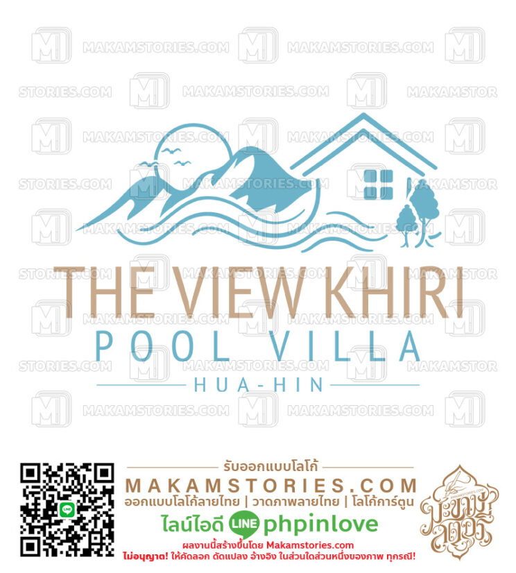 โลโก้พูลวิลล่า โลโก้รีสอร์ท โลโก้สไตล์มินิมอล Pool Villa Logo