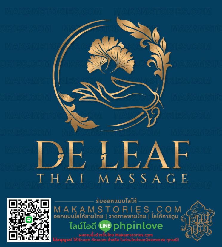 โลโก้นวดแผนไทย โลโก้มือลายไทย โลโก้ลายไทย Thai Massage Logo