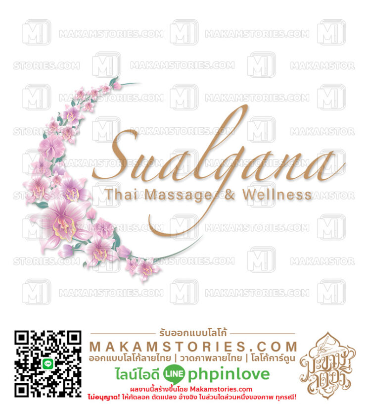 โลโก้ร้านนวดไทย โลโก้ดอกไม้ Thai Massage Wellness Logo