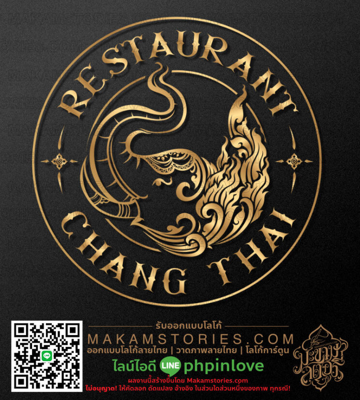 โลโก้ร้านอาหาร โลโก้ช้างลายไทย โลโก้ลายไทย Thai Restaurant Logo