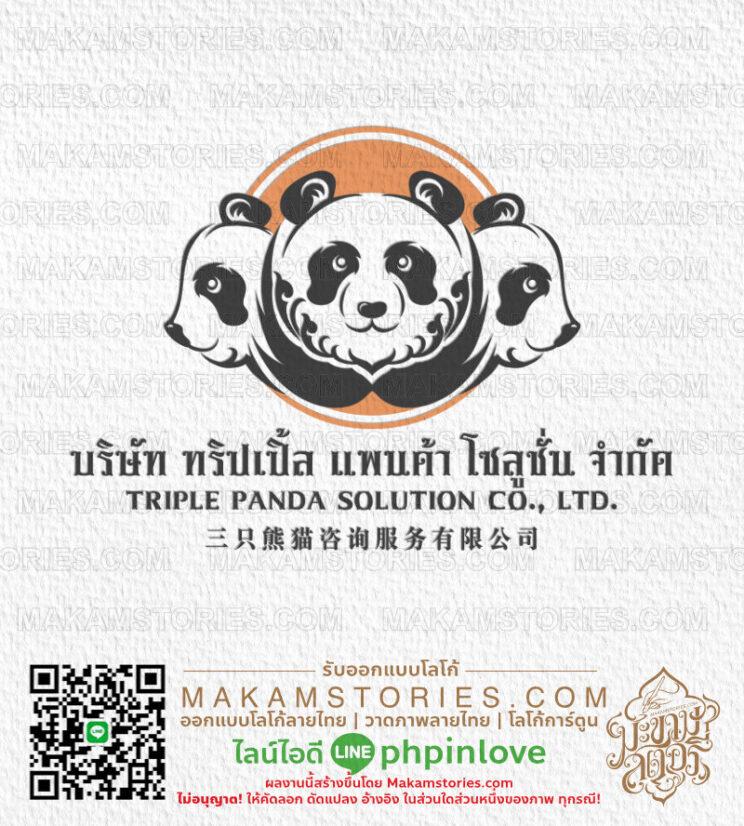 โลโก้บริษัท โลโก้หมีแพนด้าลายไทย Company Logo
