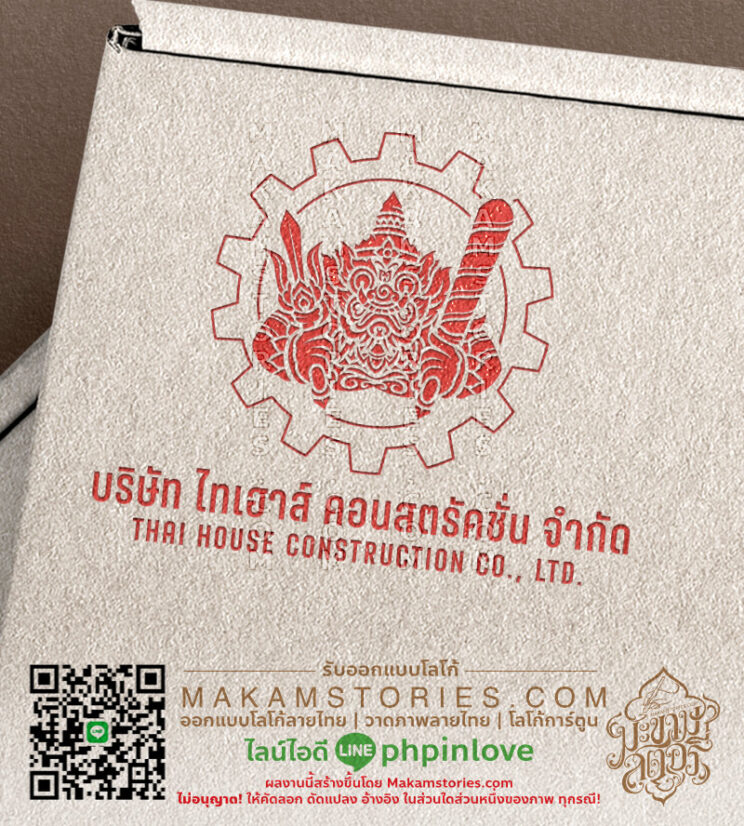 โลโก้บริษัทรับสร้างบ้าน โลโก้ยักษ์ลายไทย Company Logo