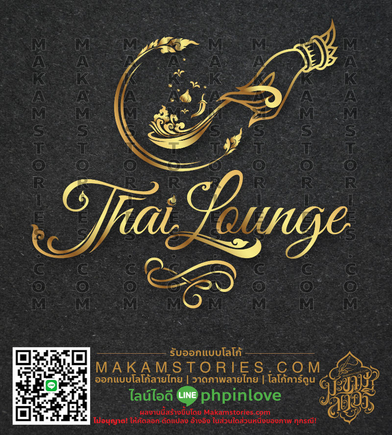 ออกแบบโลโก้ลายไทย โลโก้การ์ตูนภาพเหมือน วาดภาพลายไทย โลโก้ร้านอาหารไทย ...
