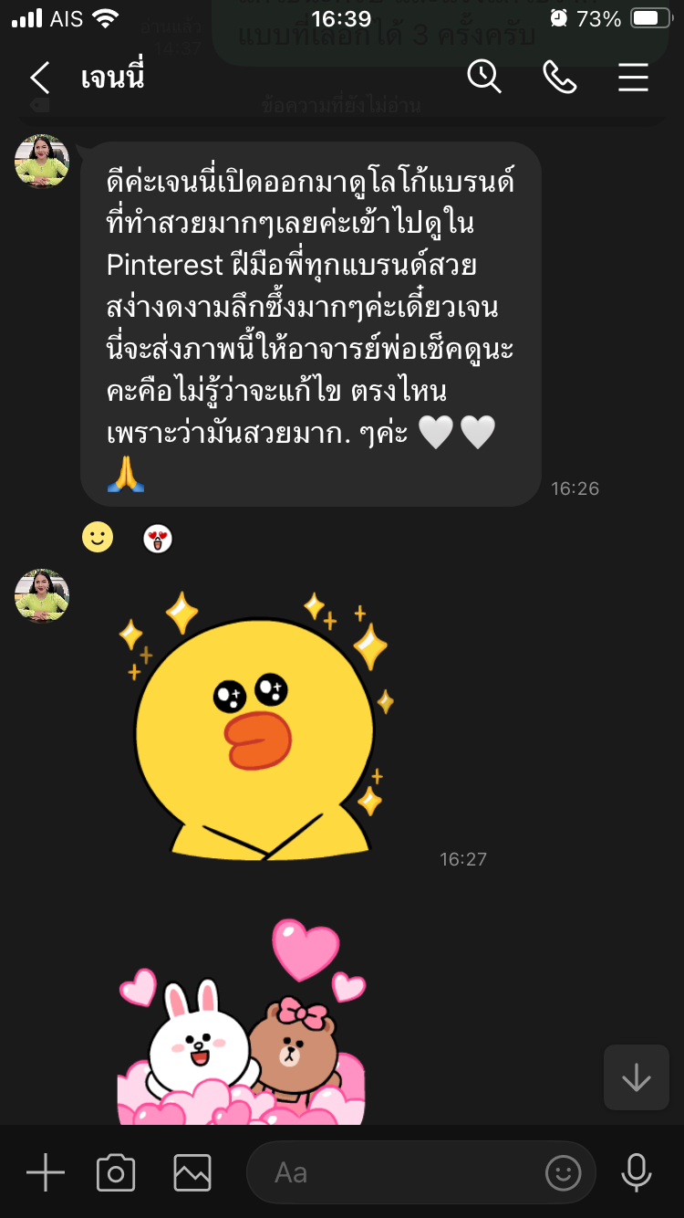 รีวิวงานออกแบบโลโก้จากลูกค้า
