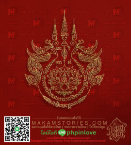 ยันต์สาริกาป้อนเหยื่อบัวสวรรค์ ยันต์ลายไทย