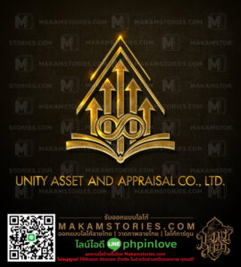 โลโก้บริษัทอสังหาริมทรัพย์ โลโก้อินฟินิตี้ Company Logo