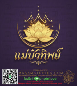 โลโก้ร้านขนมไทย โลโก้ดอกบัวลายไทย โลโก้ลายไทย