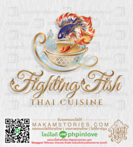 โลโก้ร้านอาหาร โลโก้ชามลายไทย โลโก้ปลากัด Thai Cuisine Logo