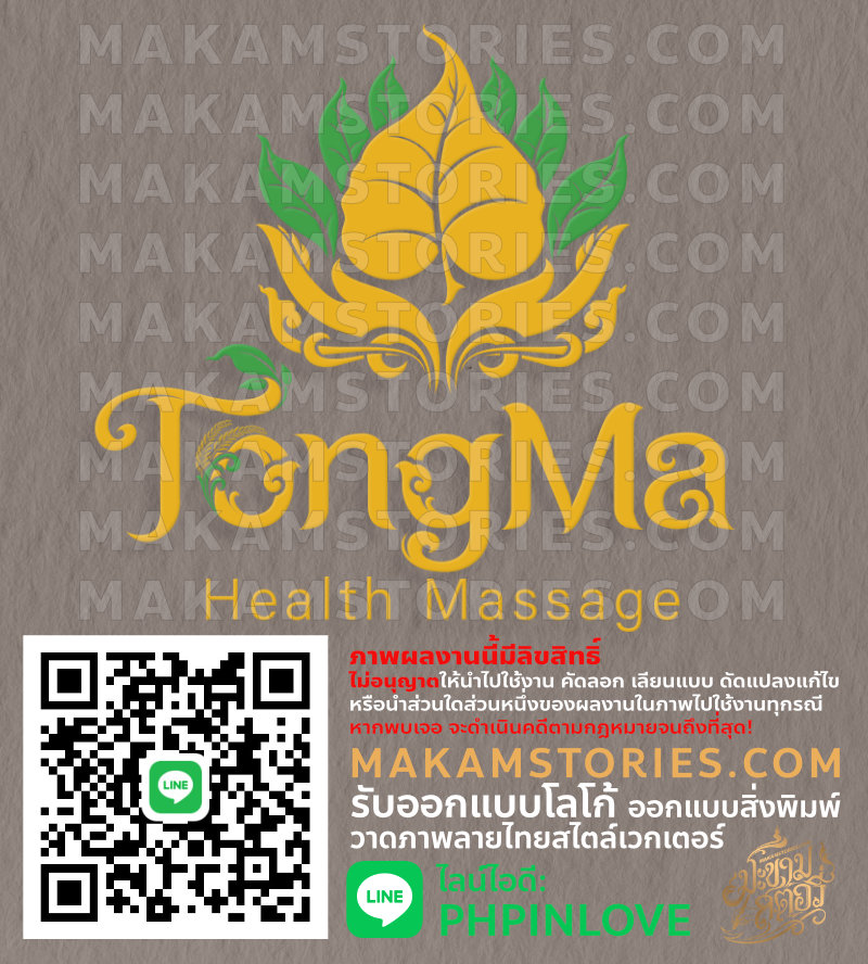 โลโก้นวดไทย โลโก้ใบโพธิ์ลายไทย Tha Massage Logo