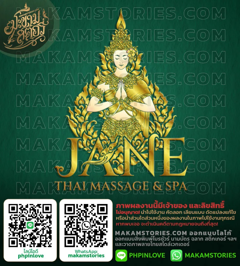 โลโก้ร้านนวดไทยสปา โลโก้ผู้หญิงชุดไทย โลโก้ลายไทย Thai Massage Logo