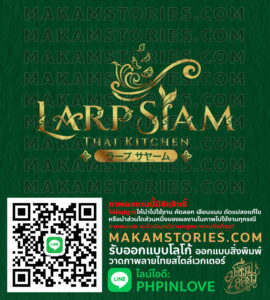 โลโก้ร้านอาหาร โลโก้ช้อนลายไทย Thai Restaurant Logo