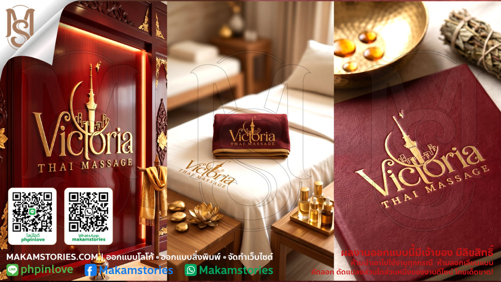 ผลงาน รับออกแบบโลโก้ร้านนวดไทยในต่างประเทศ Luxury Style, Thai Massage Logo