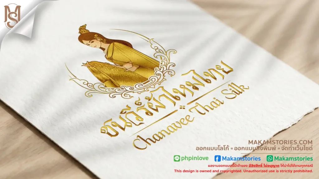 ผลงานออกแบบโลโก้ร้านผ้าไหมไทย โลโก้ผู้หญิงชุดไทย โลโก้ลายไทย โดย makamstories