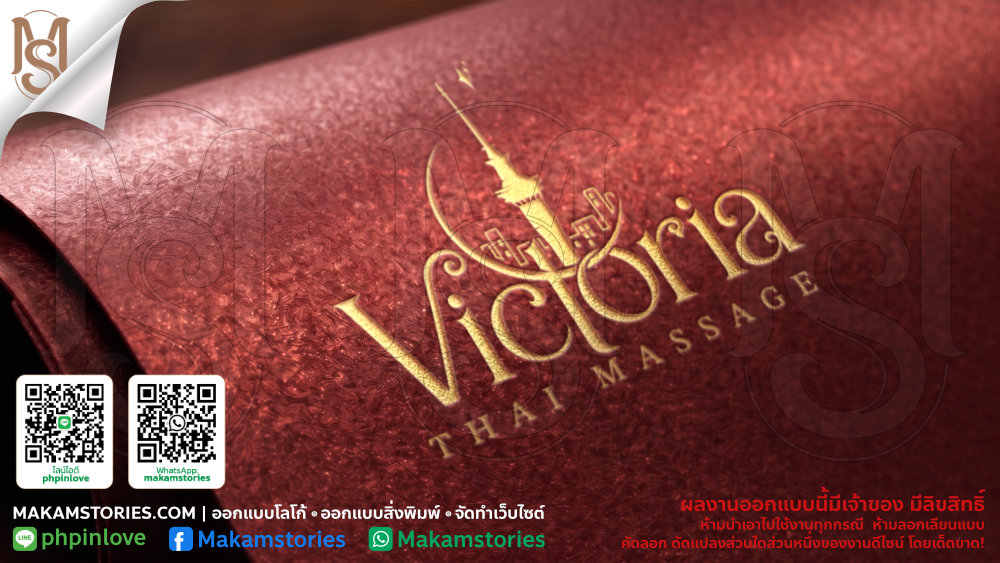 ผลงาน รับออกแบบโลโก้ร้านนวดไทยในต่างประเทศ Luxury Style, Thai Massage Logo