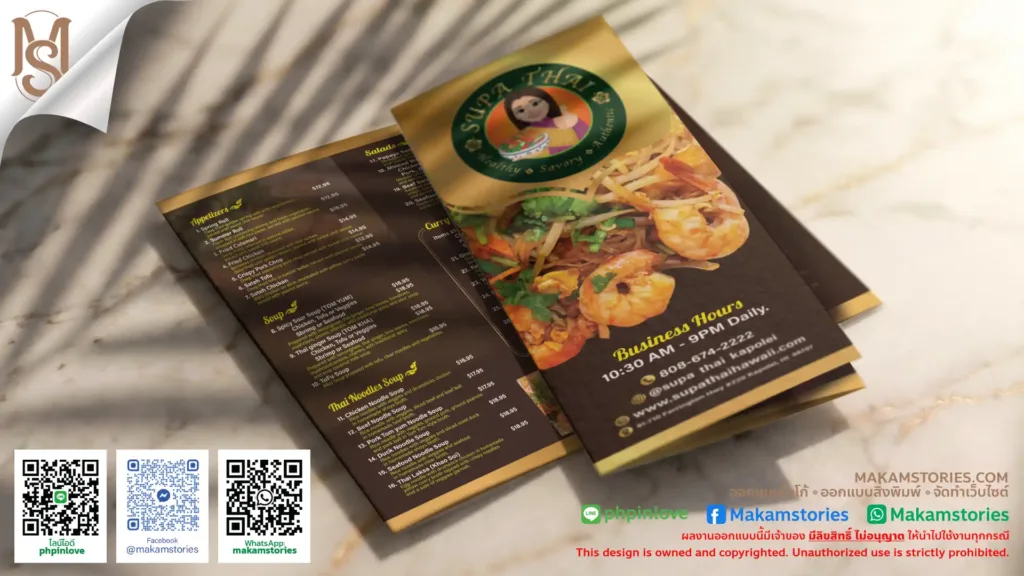 ผลงานออกแบบเมนูร้านอาหารไทย Supa Thai สไตล์พรีเมียม โทนสีน้ำตาลทอง - บริการรับออกแบบสื่อสิ่งพิมพ์ทุกชนิด