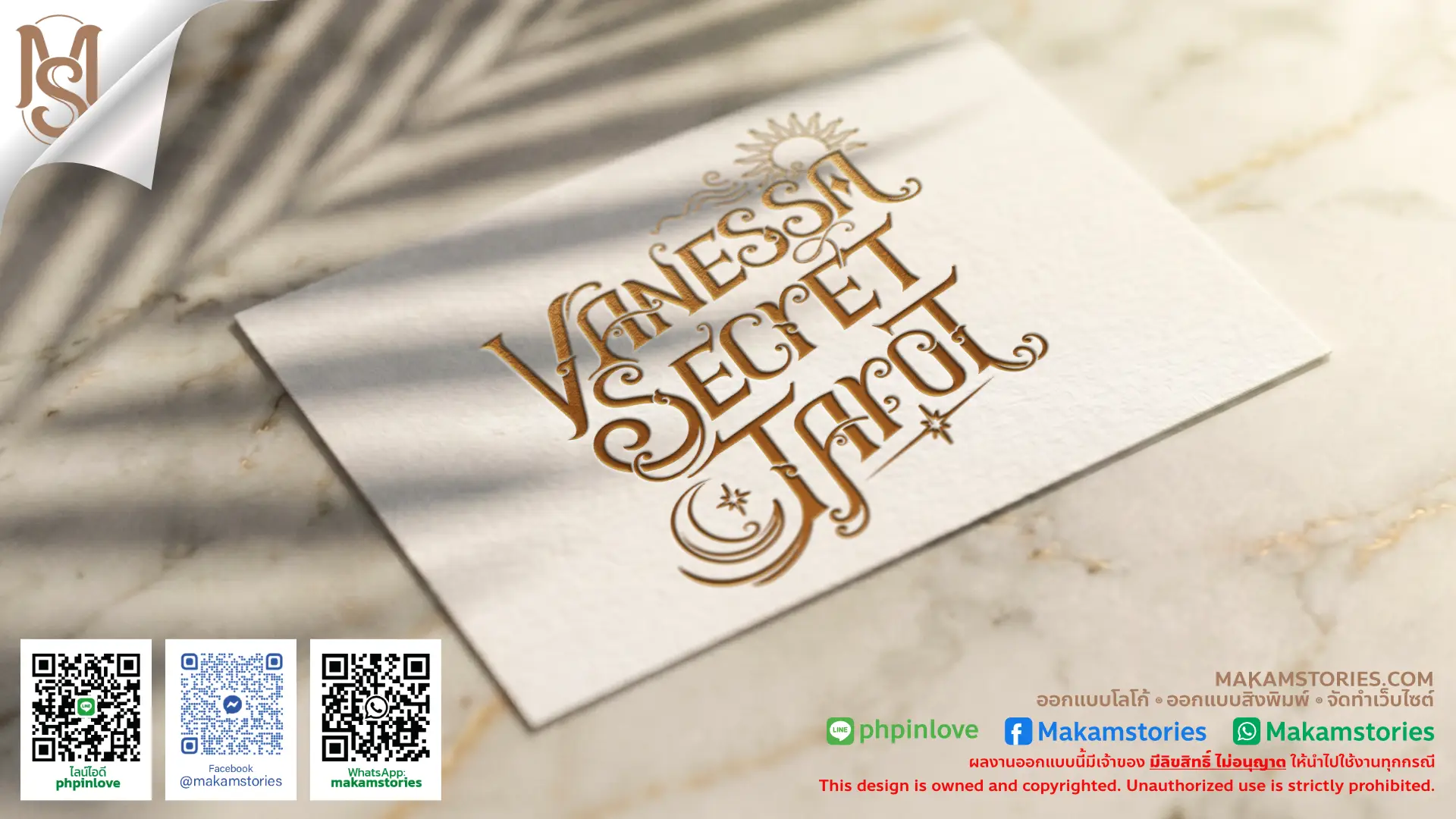 ผลงานออกแบบโลโก้ไพ่ออราเคิล ไพ่ยิปซี ทาโรต์ สไตล์หรูหรา พรีเมียม