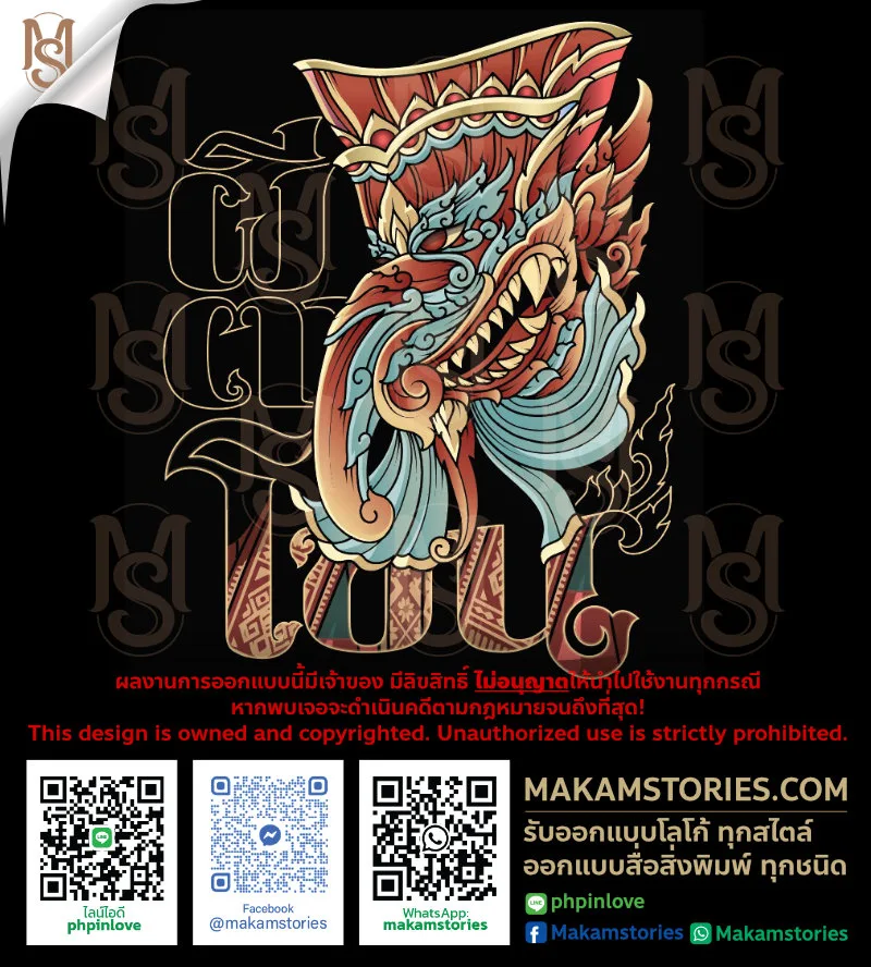 รับออกแบบลายสกรีนเสื้อ ‘ผีตาโขน’ สไตล์โมเดิร์นไทย: ผสานศิลปะพื้นเมืองเข้ากับงานกราฟิกร่วมสมัย