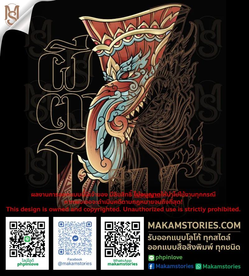 รับออกแบบลายสกรีนเสื้อ 'ผีตาโขน' สไตล์โมเดิร์นไทย: ผสานศิลปะพื้นเมืองเข้ากับงาน กราฟิกร่วมสมัย