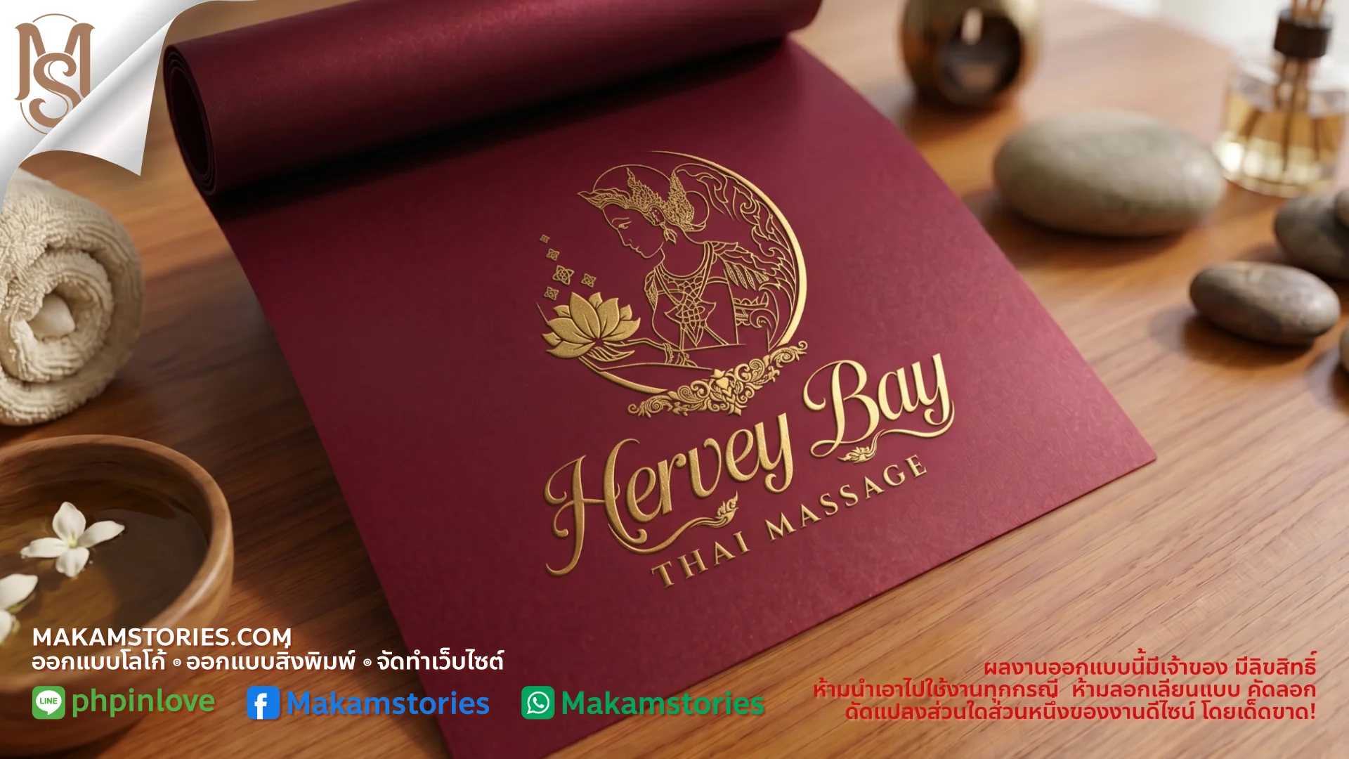 โลโก้ร้านนวดไทย Hervey Bay Thai Massage สีทองแดงเข้ม ดีไซน์โลโก้ผู้หญิงชุดไทยถือดอกบัวและโลโก้ลายไทย ผลงานรับออกแบบโลโก้ร้านนวดไทยในต่างประเทศ