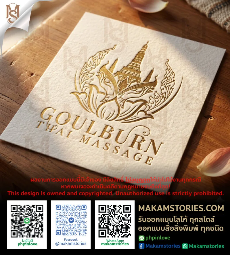 ออกแบบโลโก้นวดไทยด้วยสไตล์ไทยหรูหราและเป็นมืออาชีพ Thai Massage Logo Design