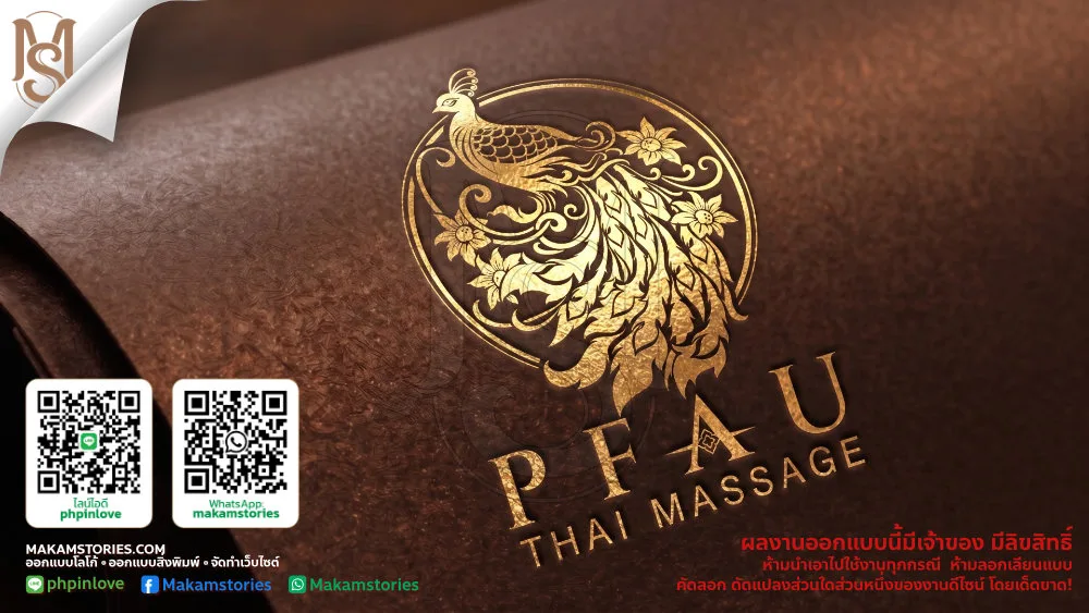 ผลงานออกแบบโลโก้ร้านนวดไทยในต่างประเทศ โลโก้นกยูงลายไทย โลโก้ลายไทย Thai Massage Luxury Logo Design