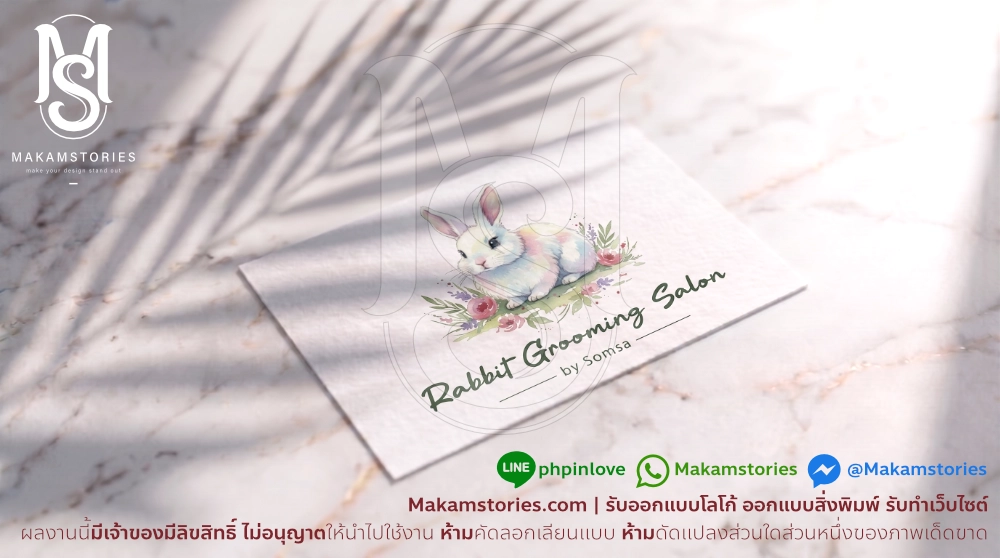 ผลงานโลโก้ร้านตัดขนกระต่าย โลโก้สไตล์สีน้ำ โลโก้กระต่าย โลโก้ร้านสัตว์เลี้ยง