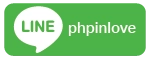 ติดต่ออกแบบโลโก้ กับ Makamstories.com ผ่านไลน์ ไอดี phpinlove