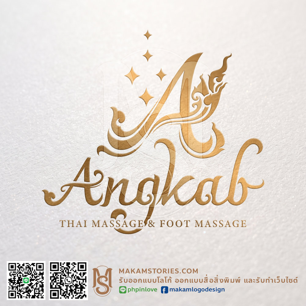 โลโก้ร้านนวดไทย โลโก้ตัวอักษรลายไทย ThaiMassage Logo
