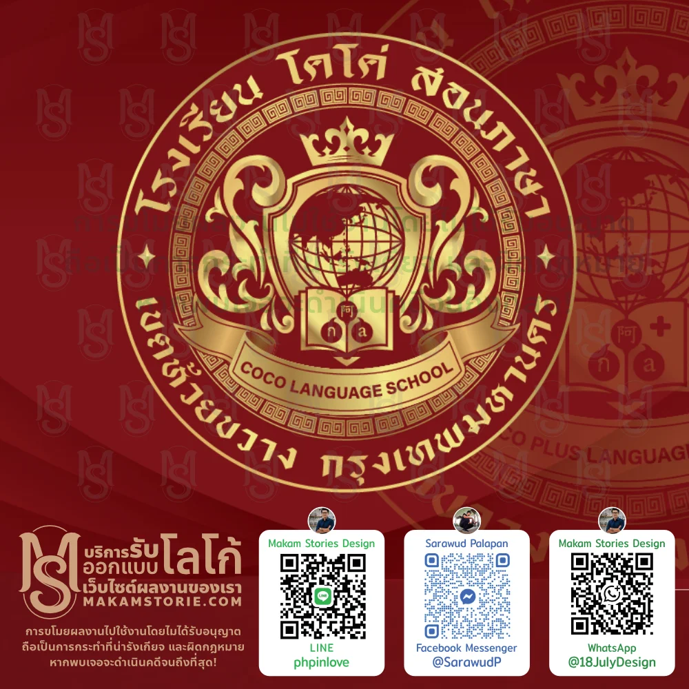 ผลงานออกแบบโลโก้ และออกแบบนามบัตร โรงเรียนสอนภาษา โลโก้สถาบันสอนภาษา