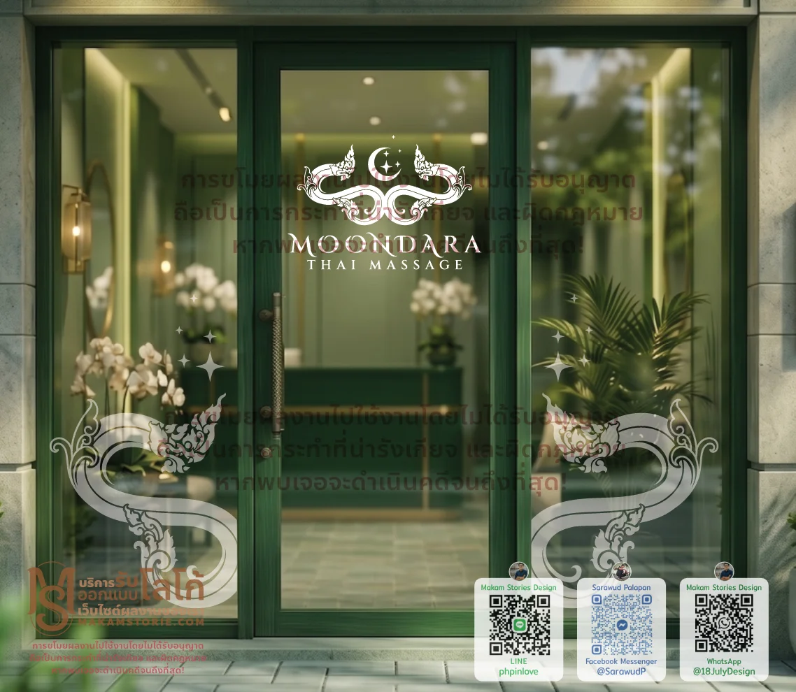ภาพตัวอย่างสติ๊กเกอร์ติดกระจก ออกแบบโลโก้ร้านนวดไทย โลโก้พญานาคคู่ โลโก้ลายไทย Thai Massage Logo