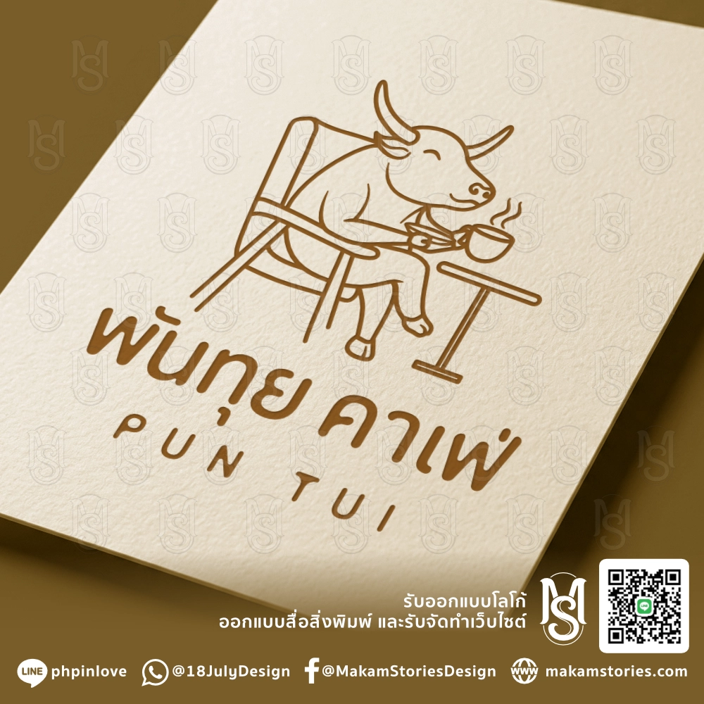 ออกแบบโลโก้ร้านกาแฟ โลโก้การ์ตูนมินิมอล Coffee Cafe Logo