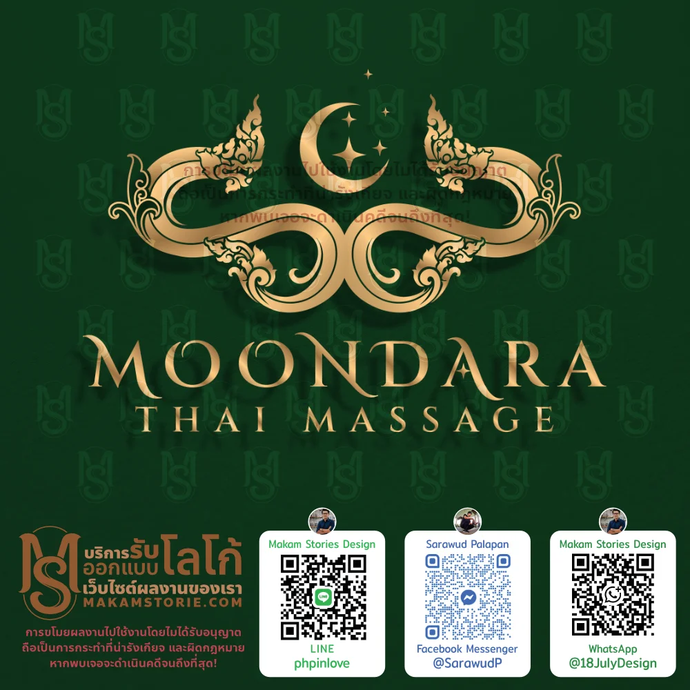 ออกแบบโลโก้ร้านนวดไทย โลโก้พยานาคคู่ โลโก้ลายไทย Thai Massage Logo Design