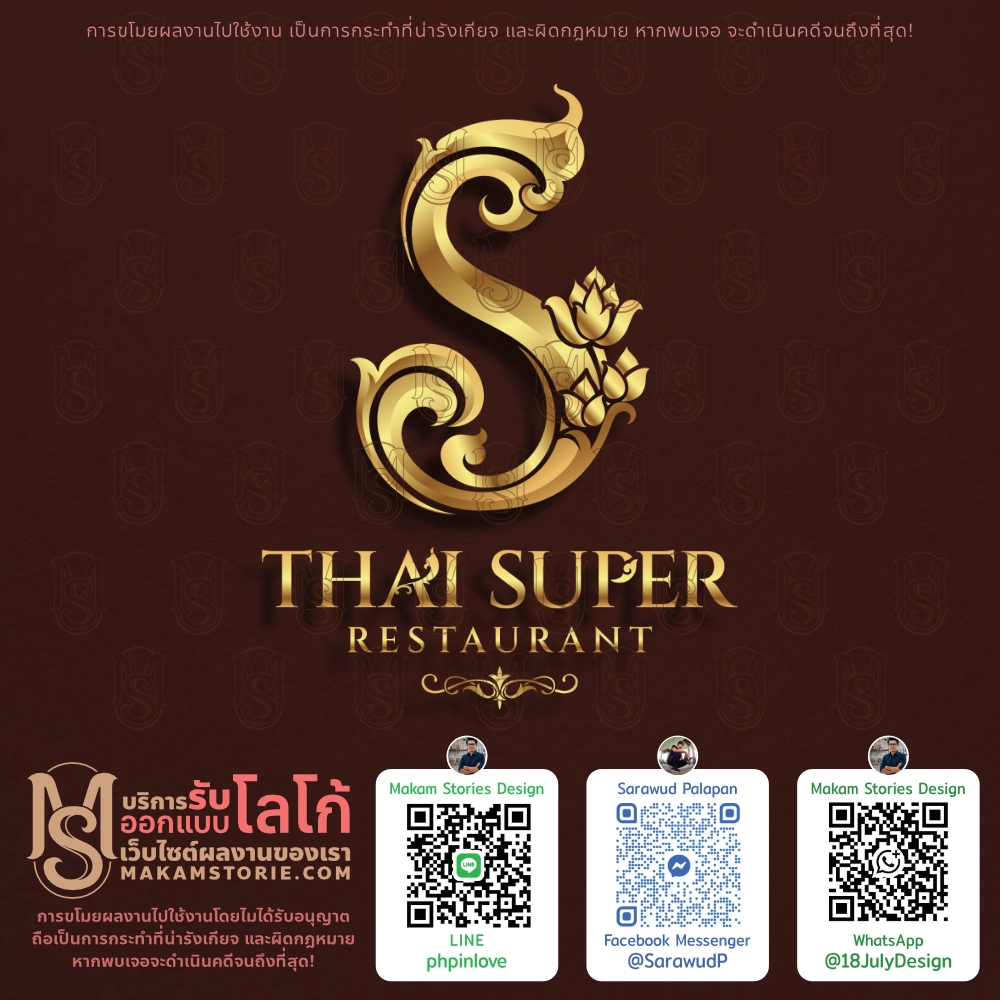 ผลงานออกแบบโลโก้ร้านอาหารไทยในต่างประเทศ โลโก้ตัวกัษรประดิษฐ์ลายไทย Thai Restaurant Logo