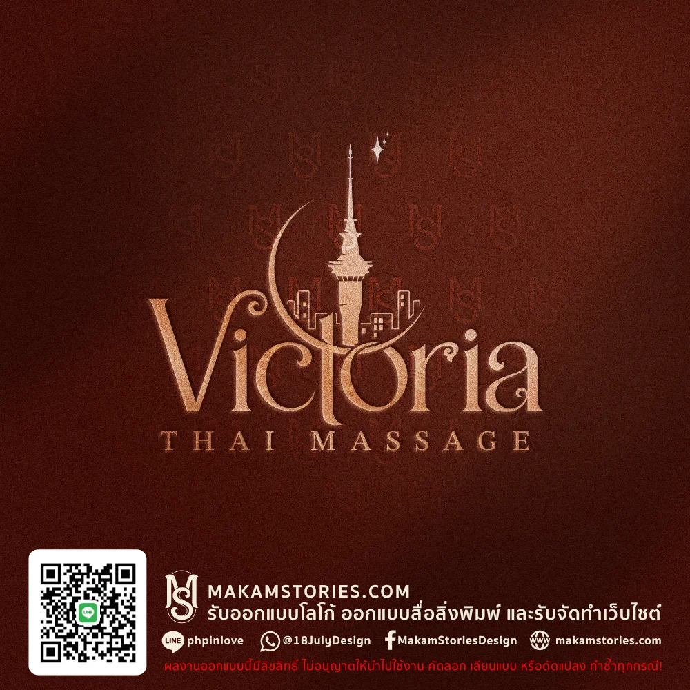 ผลงานออกแบบโลโก้ร้านนวดไทย Thai Massage Logo Design
